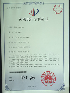 外观专利3