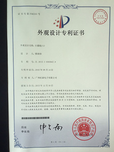 外观专利1